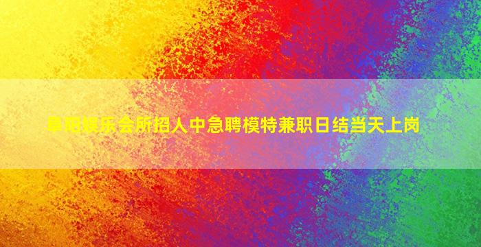 烟台酒吧招聘
